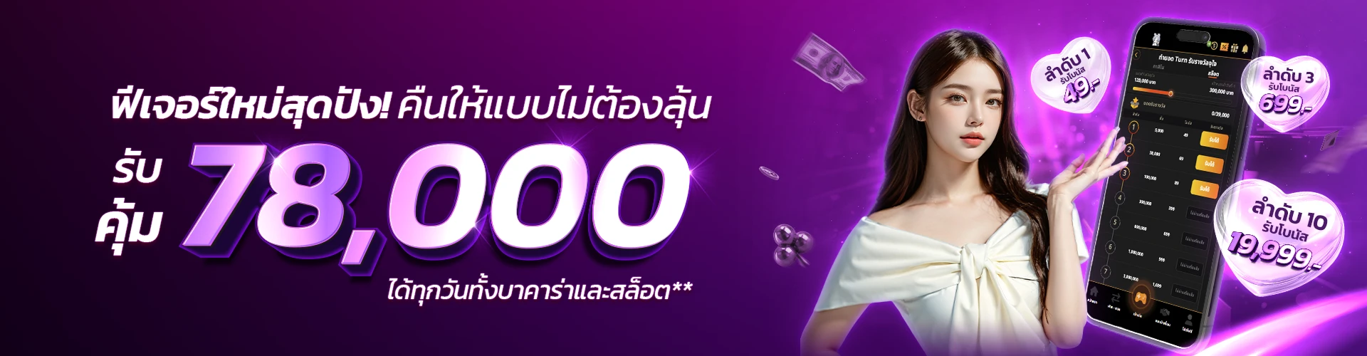 โปรโมชั่น-1