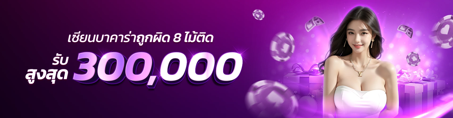 โปรโมชั่น-4