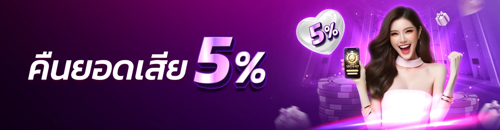 โปรโมชั่น-5